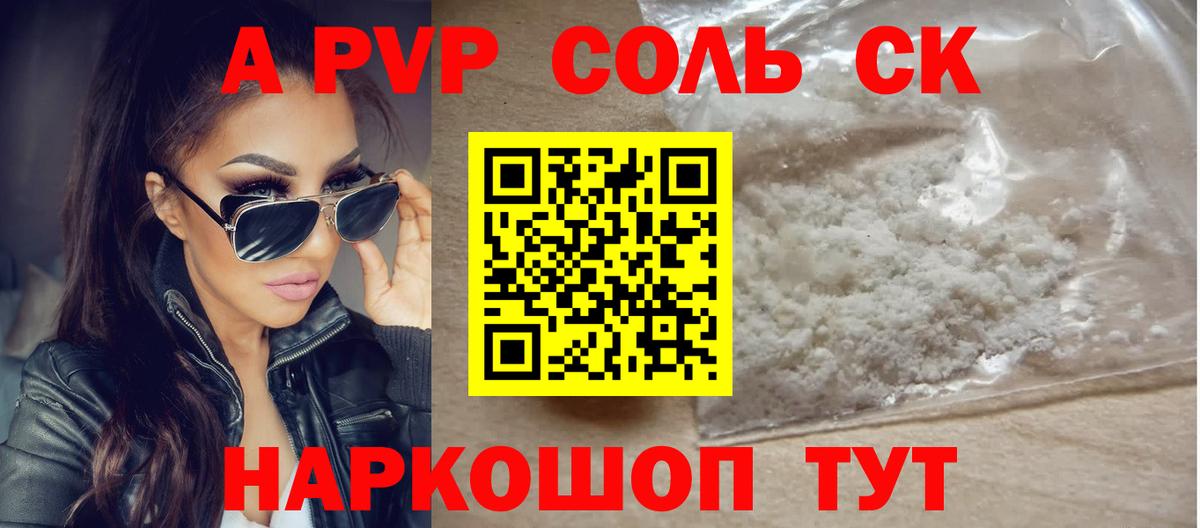 A-PVP VHQ  Alfa_PVP  Верхний Уфалей  А ПВП крисы CK  Вход с VPN  Alfa_PVP VHQ 