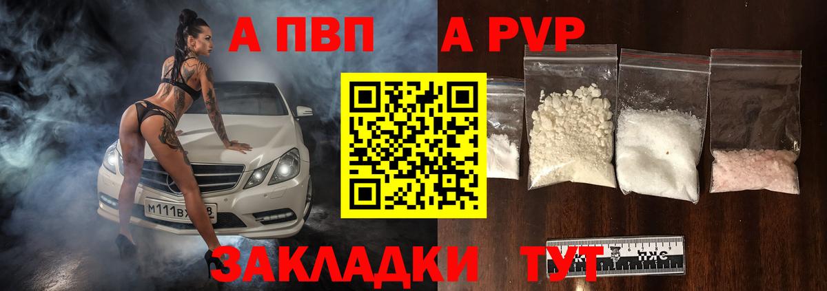 Alfa_PVP крисы CK Верхний Уфалей