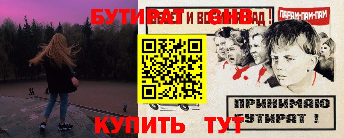 Верхний Уфалей  БУТИРАТ Butirat  Вход с VPN 