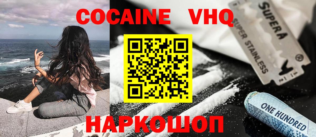 Верхний Уфалей  Cocaine Перу  Вход с VPN  КОКАИН Эквадор 