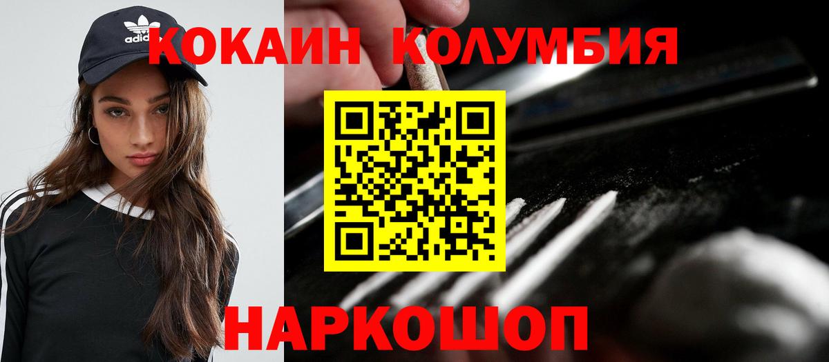 COCAIN VHQ Верхний Уфалей