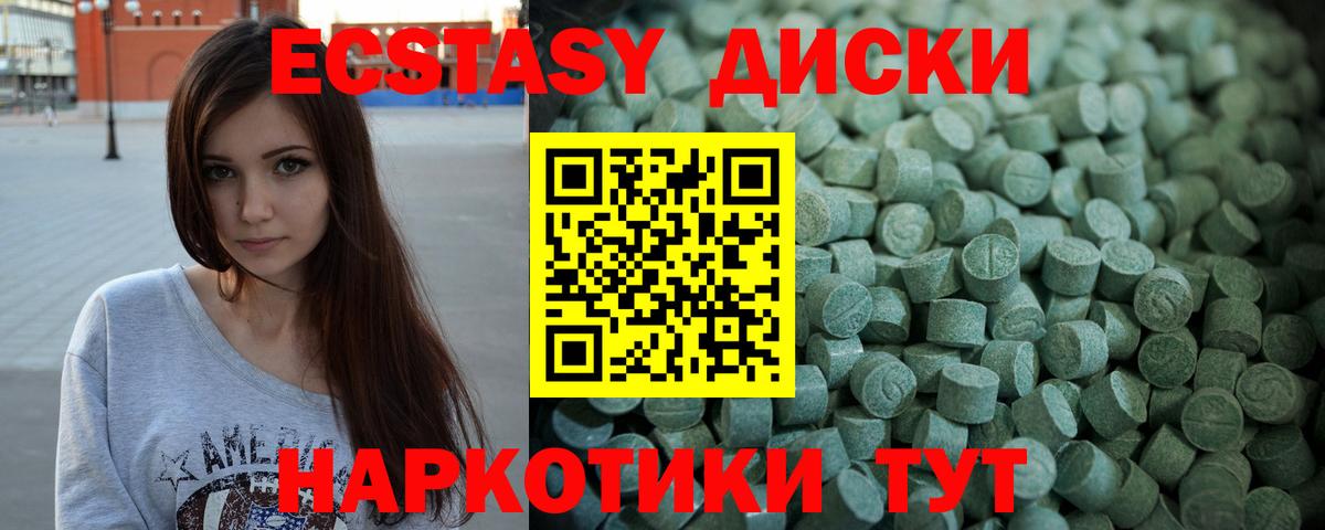 Экстази VHQ  Вход с VPN  ЭКСТАЗИ  Ecstasy TESLA  Верхний Уфалей 