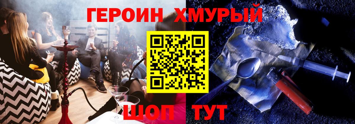 Героин афганец Верхний Уфалей