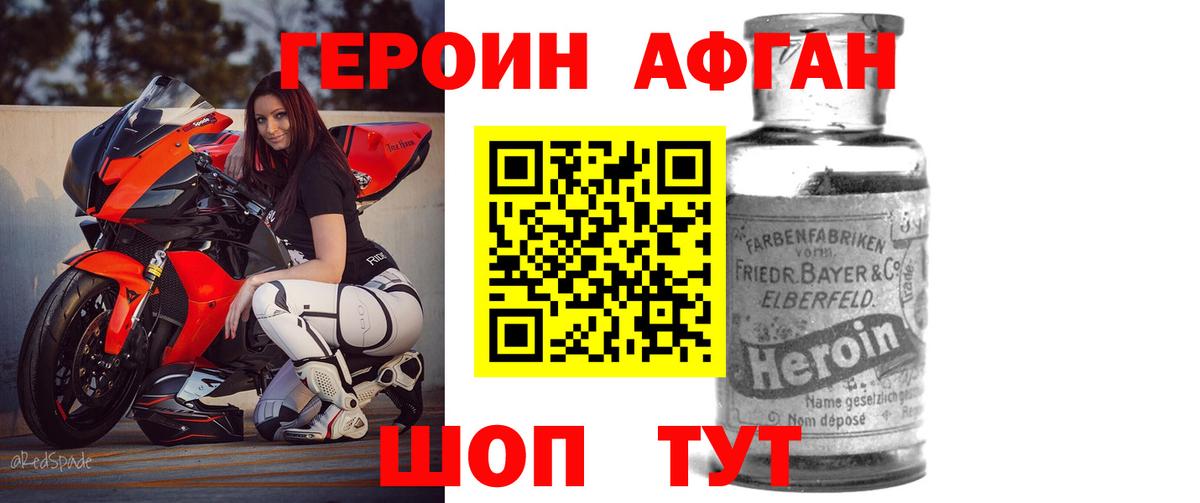 Верхний Уфалей  Героин Heroin  ГЕРОИН  Вход с VPN 
