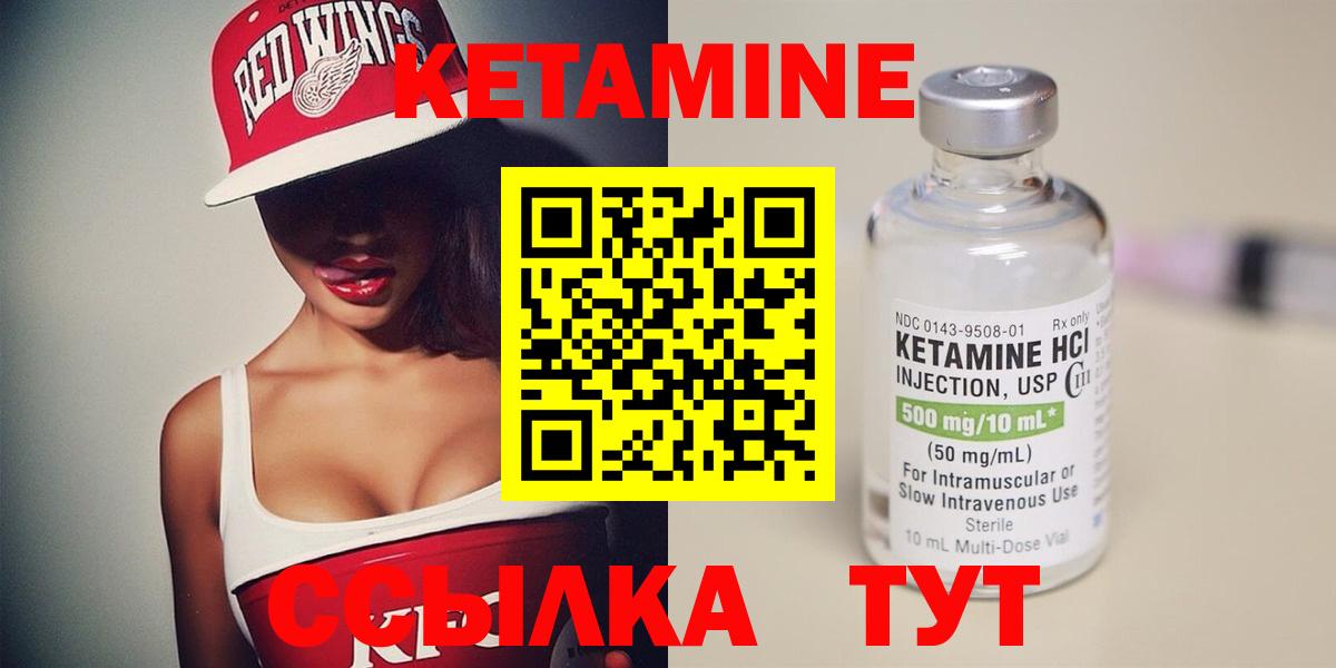 Кетамин ketamine Верхний Уфалей