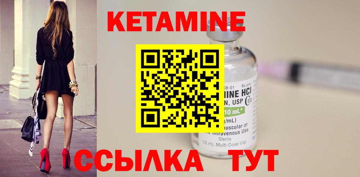 Верхний Уфалей  КЕТАМИН VHQ  КЕТАМИН VHQ  Вход с VPN 