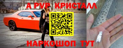 стафф Краснознаменск