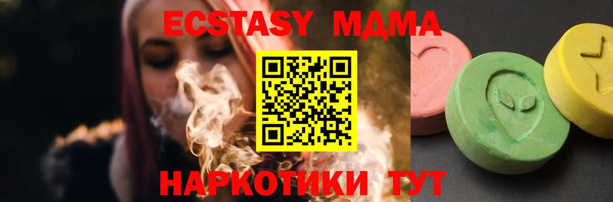 Верхний Уфалей  MDMA crystal  MDMA VHQ  МДМА  Вход с VPN 