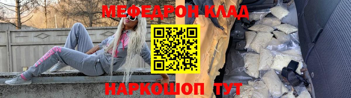 где можно купить наркотик  МЕФ мука  МЕФ  Вход с VPN  Мефедрон mephedrone  Меф  Верхний Уфалей 