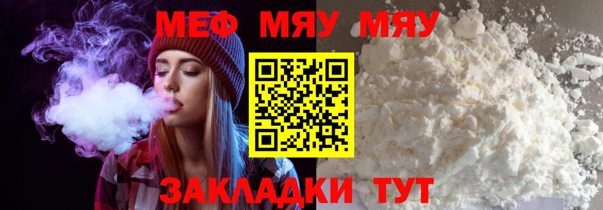 Мефедрон мука Верхний Уфалей