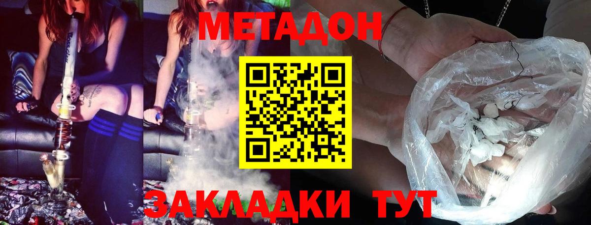 МЕТАДОН белоснежный Верхний Уфалей