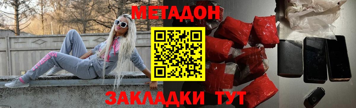 Метадон methadone  Вход с VPN  Верхний Уфалей 