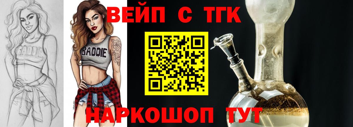 Дистиллят ТГК жижа Верхний Уфалей