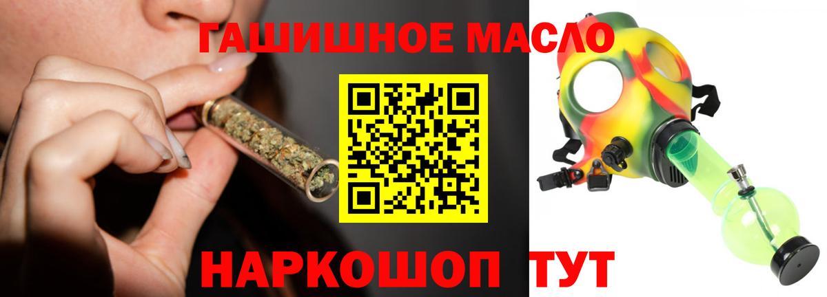 ТГК гашишное масло  ТГК жижа  Вход с VPN  Верхний Уфалей 