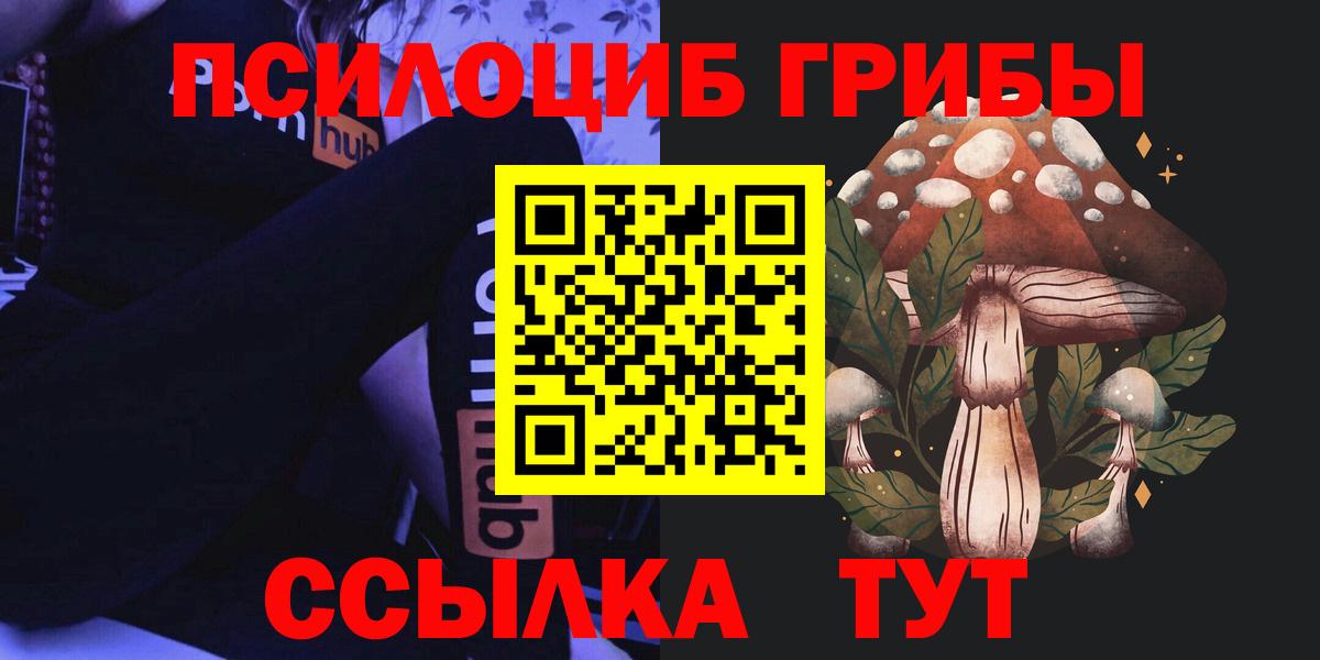 Галлюциногенные грибы MAGIC MUSHROOMS Верхний Уфалей